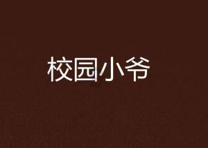 大学女生独自出去旅游有什么注意事项吗？游戏画面