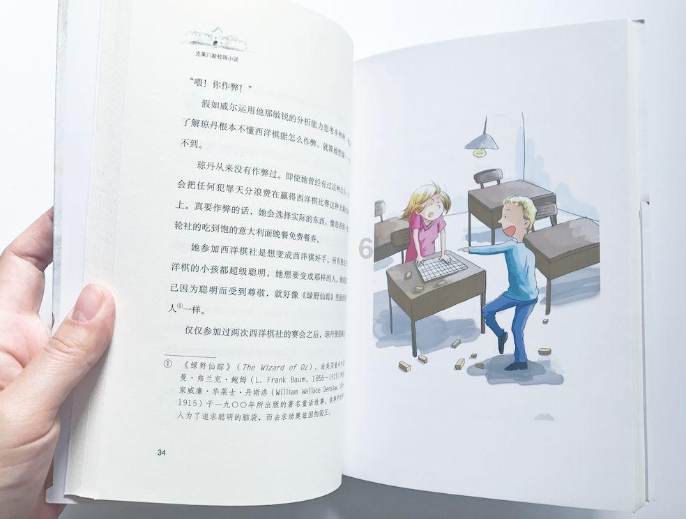 救援网球女孩