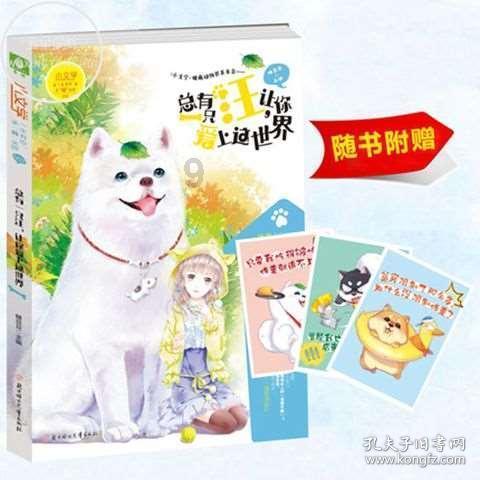 动物帮帮忙保卫家园
