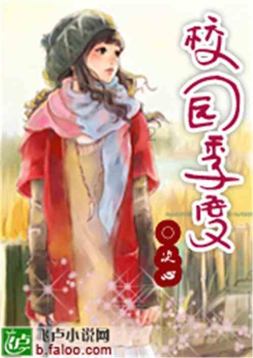 红莲之王