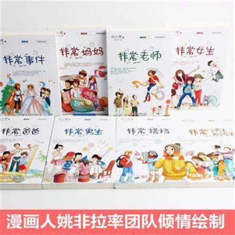 三国群英6