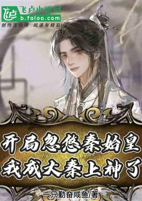 网游之大神莫挡路
