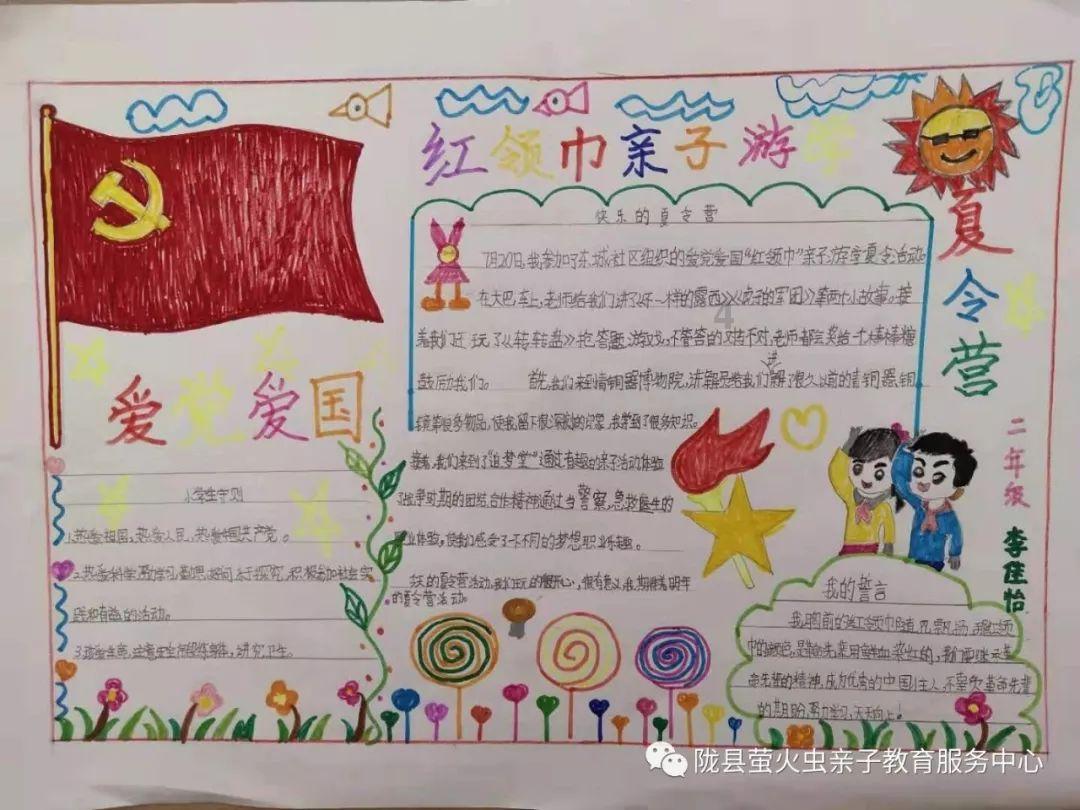 堕落之王
