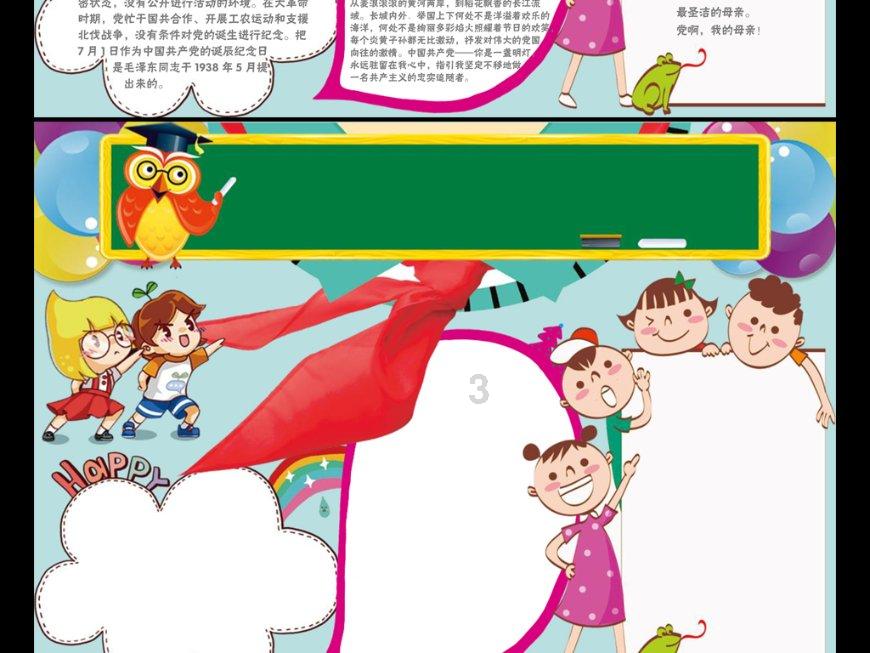 《侦察英雄》陈述民下线，只为成全梁辰两年的学习成果？