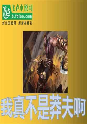 命运骰子